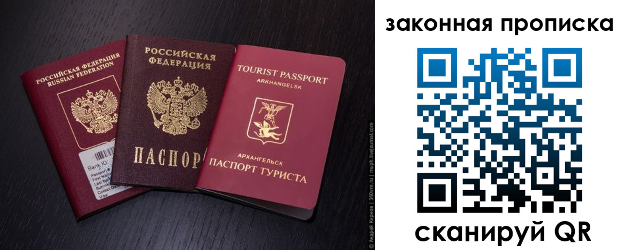временная регистрация купить в Чите