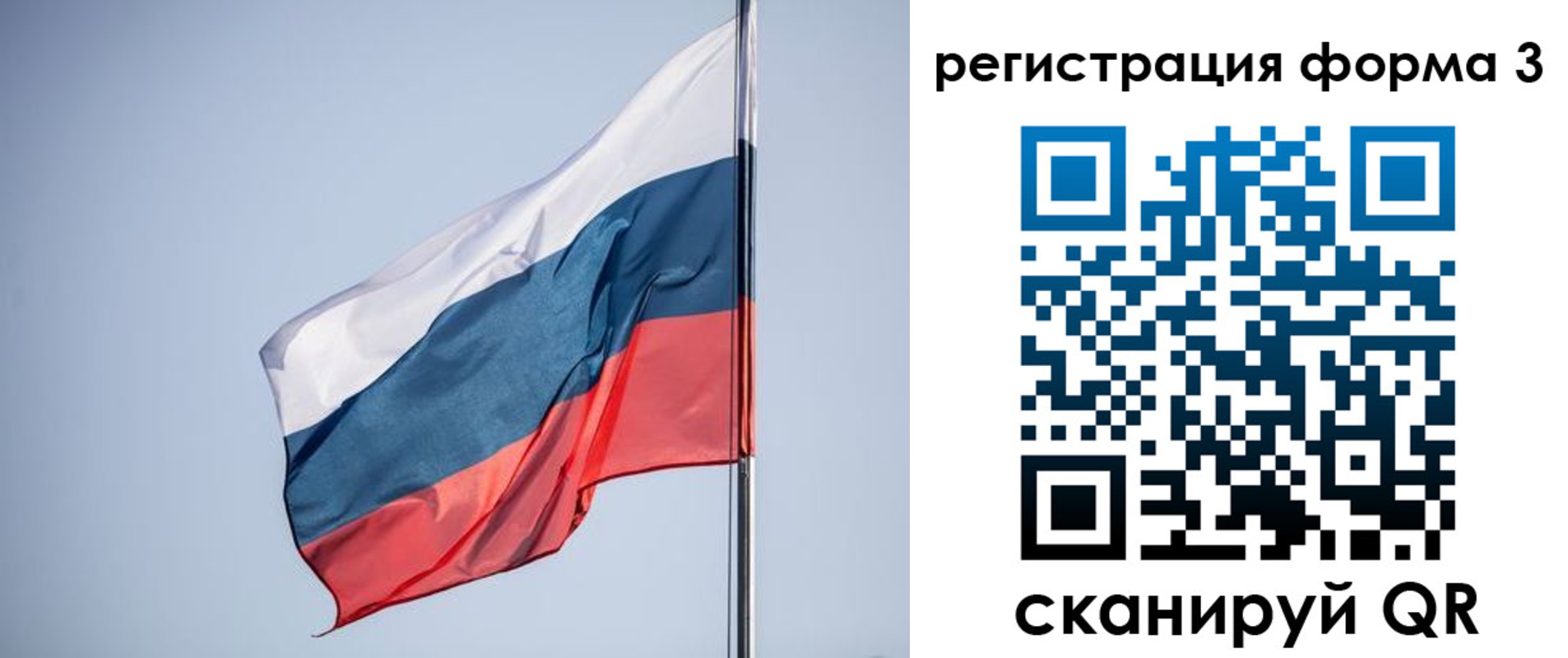 временная регистрация собственник в Чите