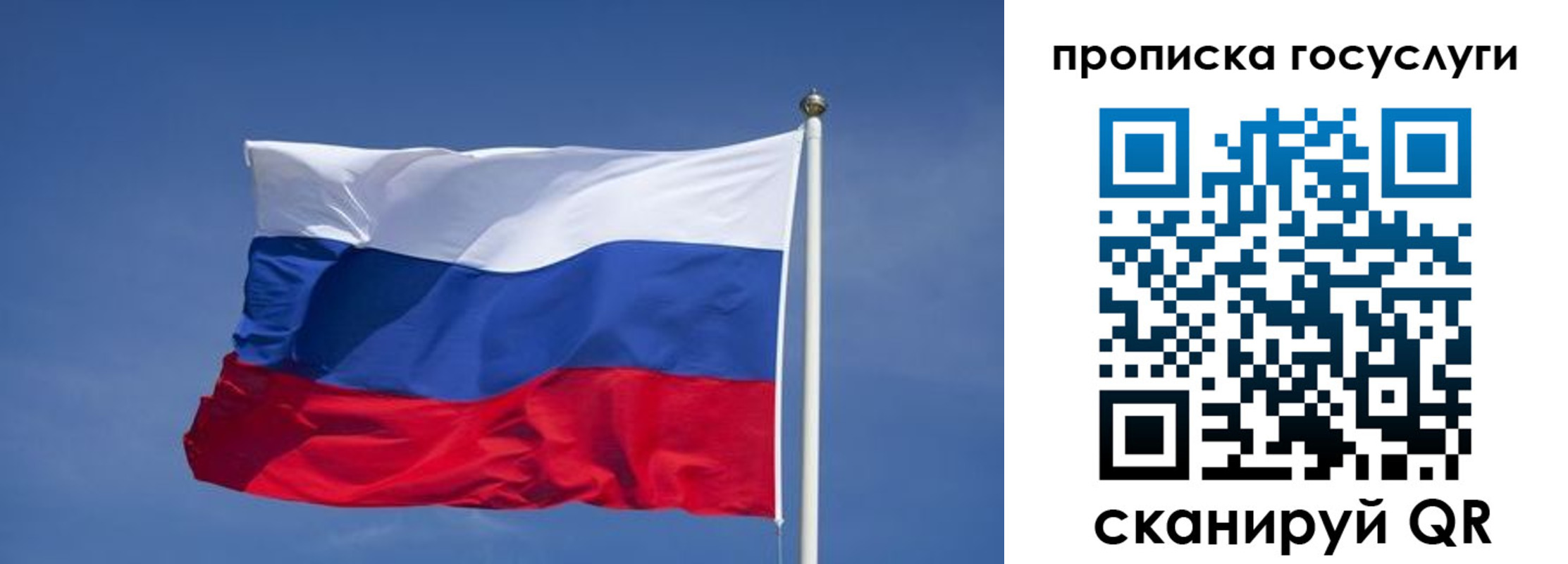 временная регистрация надежно в Чите