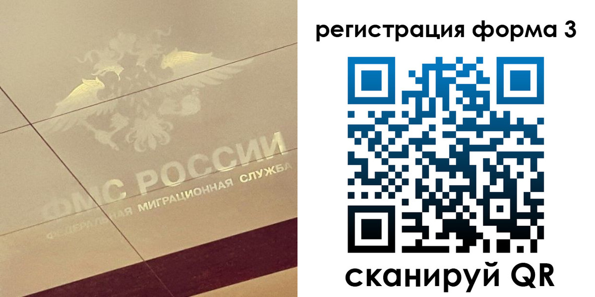 временная регистрация поиск в Чите